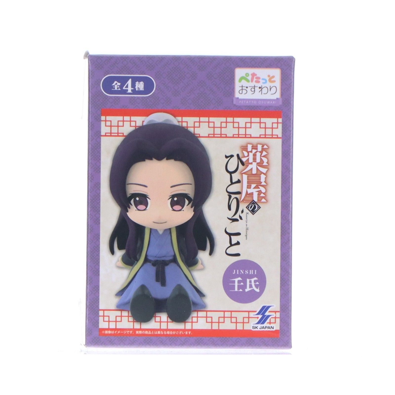 壬氏(じんし)(ノーマル顔) 薬屋のひとりごと ぺたっとおすわり