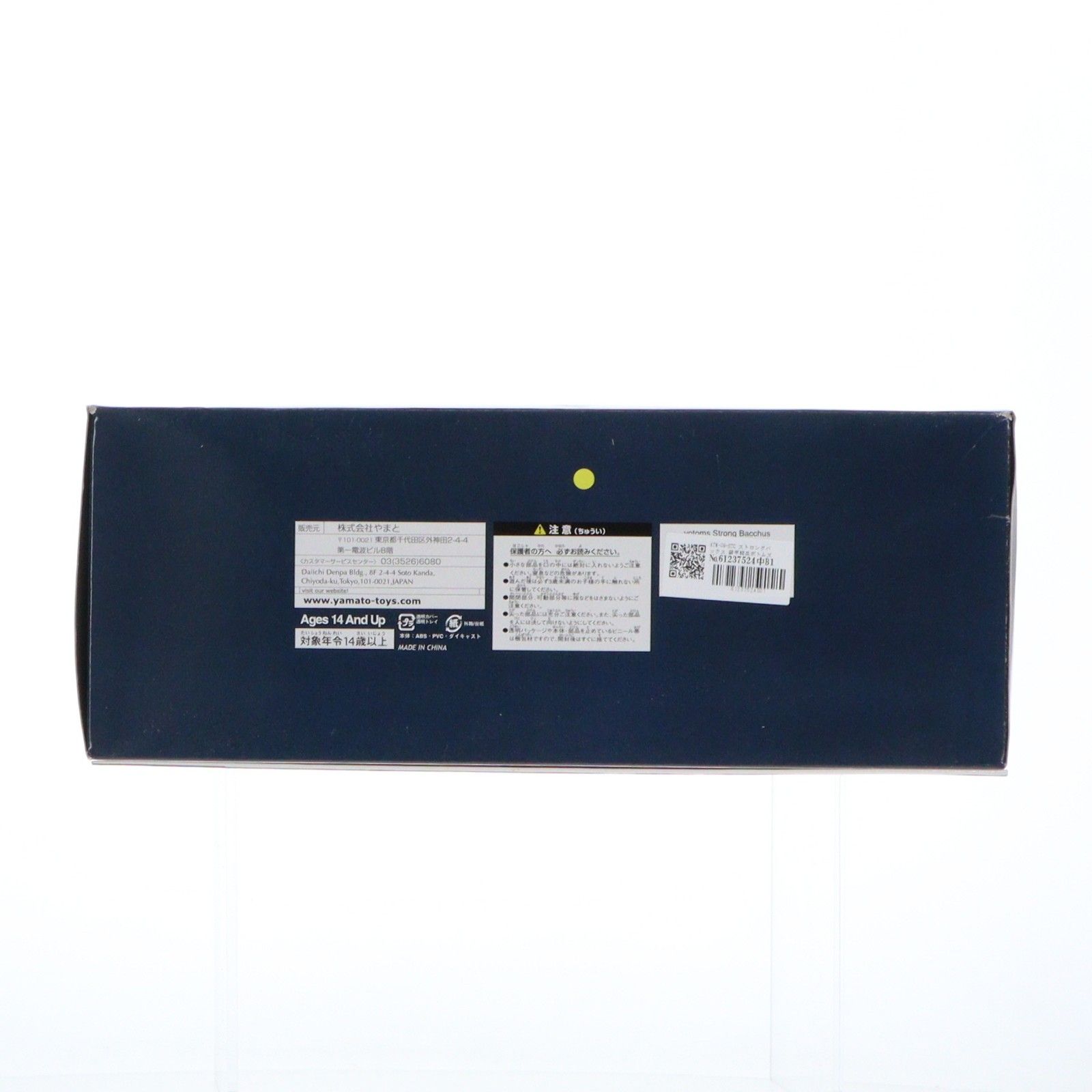 ATM-09-STC ストロングバックス 装甲騎兵ボトムズ 1/12 完成品 可動