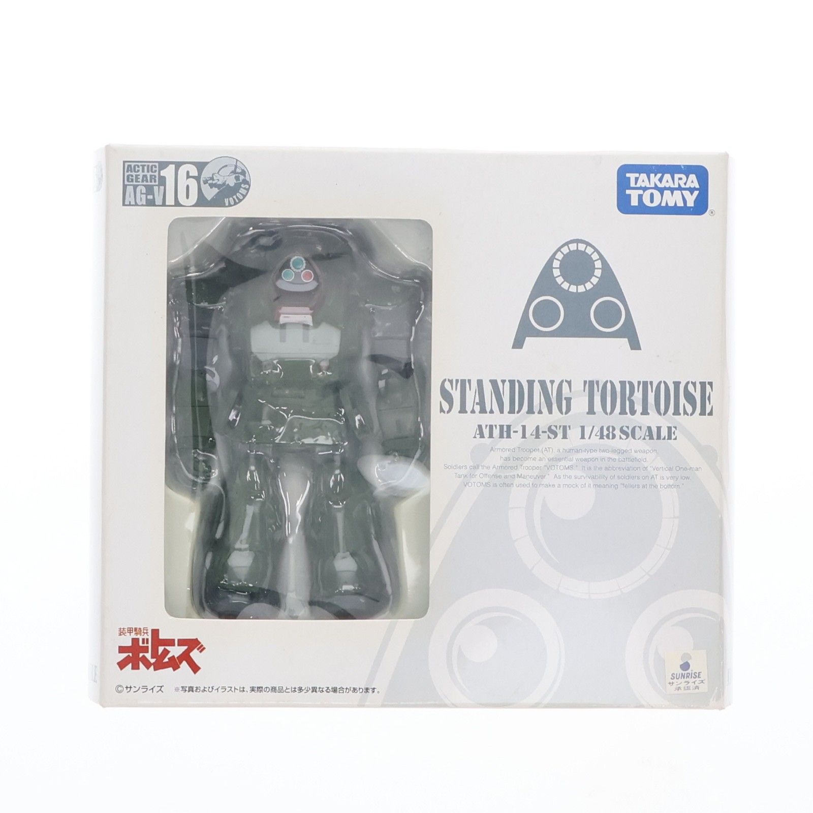 TAKARA タカラ 装甲騎兵ボトムズ アクティックギア 1\u204448 AT-FLY and