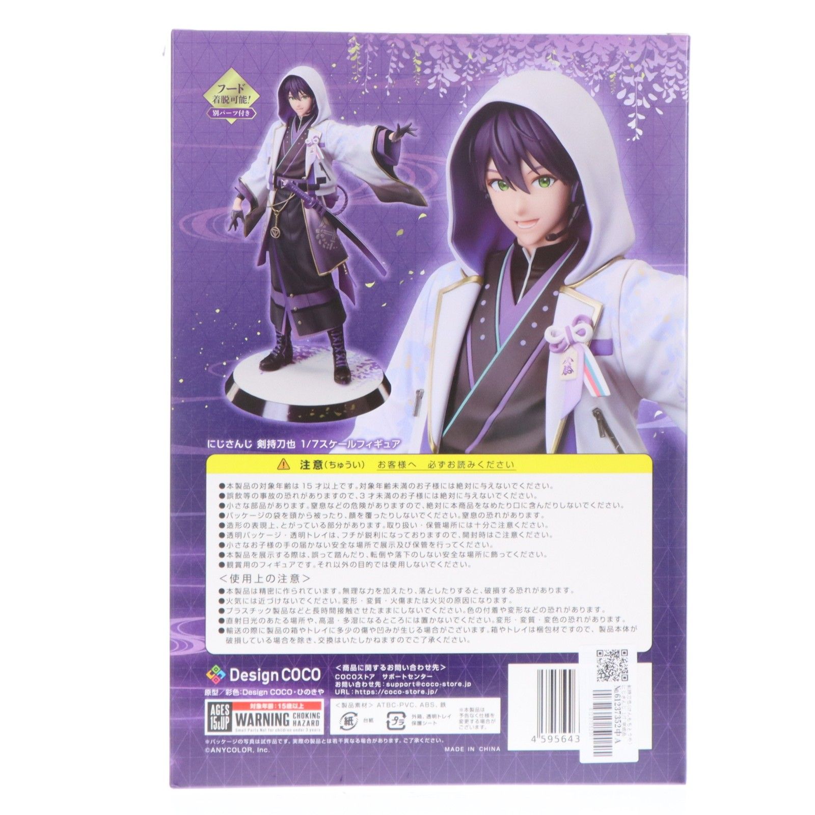 剣持　フィギュア にじさんじ』の大人気VTuber剣持刀也がスケールフィギュア化！ | 株式