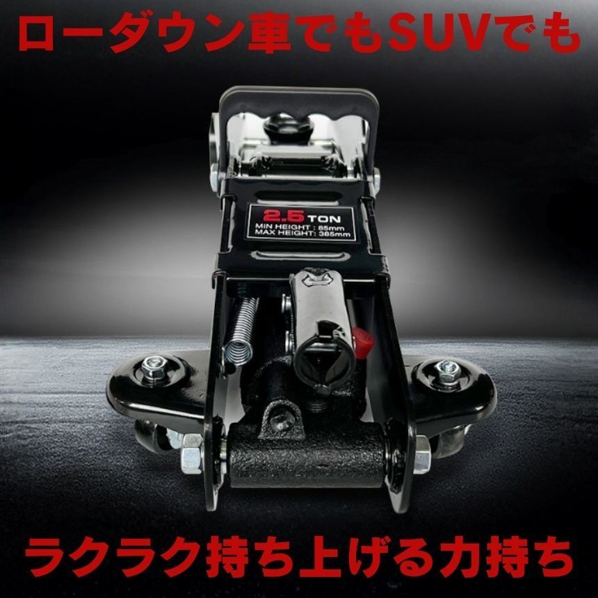 車 2個セット ガレージ ジャッキ 油圧ジャッキ ローダウンジャッキ 