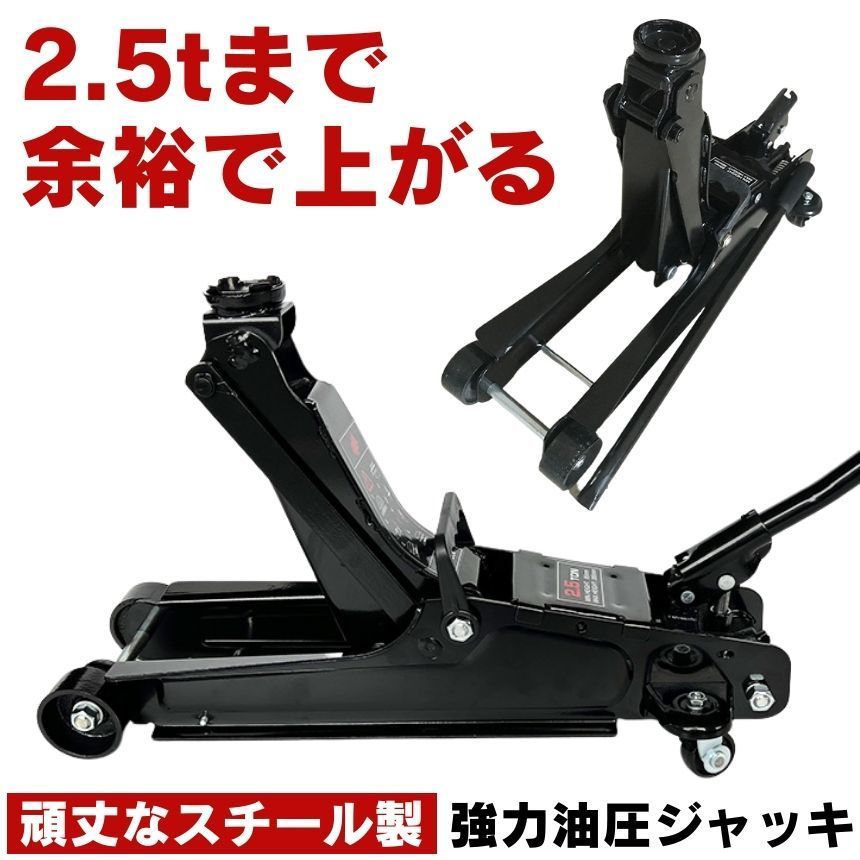2個セット ガレージ ジャッキ 油圧ジャッキ ローダウンジャッキ 
