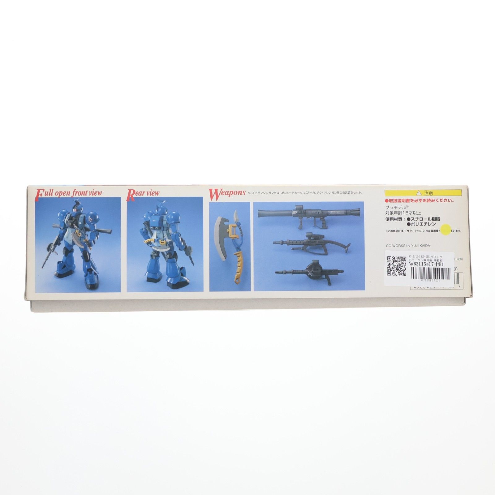 MG 1/100 MS-05B ザクI ランバ・ラル専用機 機動戦士ガンダム