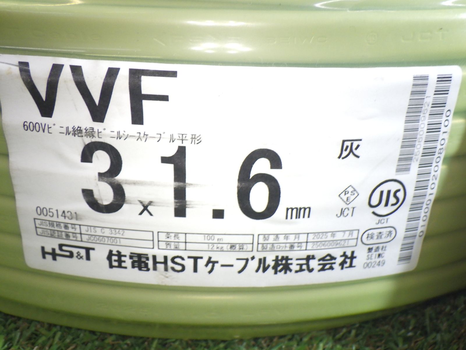 住電日立ケーブル VVFケーブル 100ｍ 1.6 mm×3 25年 電線 設備 ♥品