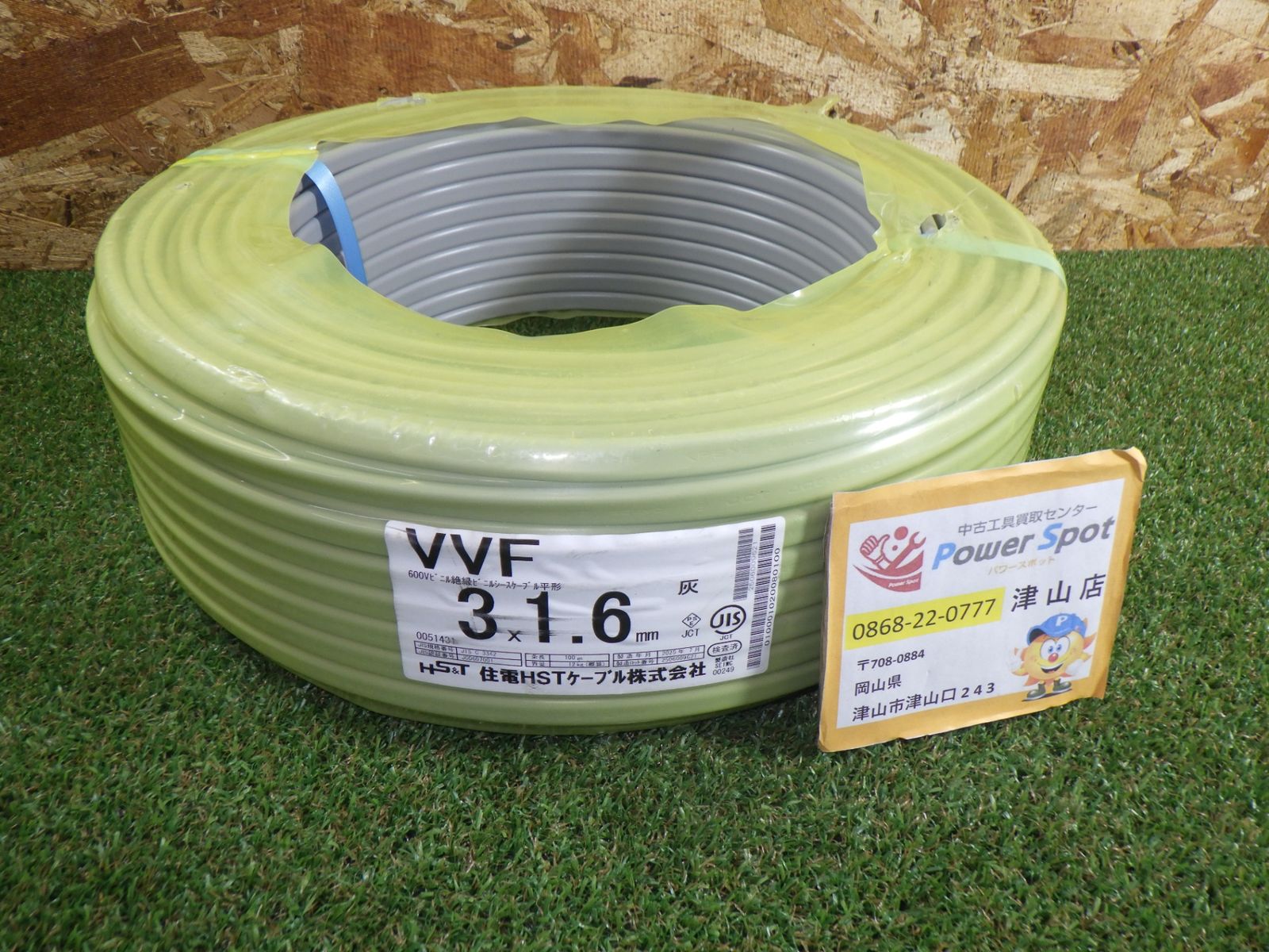 住電日立ケーブル VVFケーブル 100ｍ 1 6 mm 3 25年 電線 設備