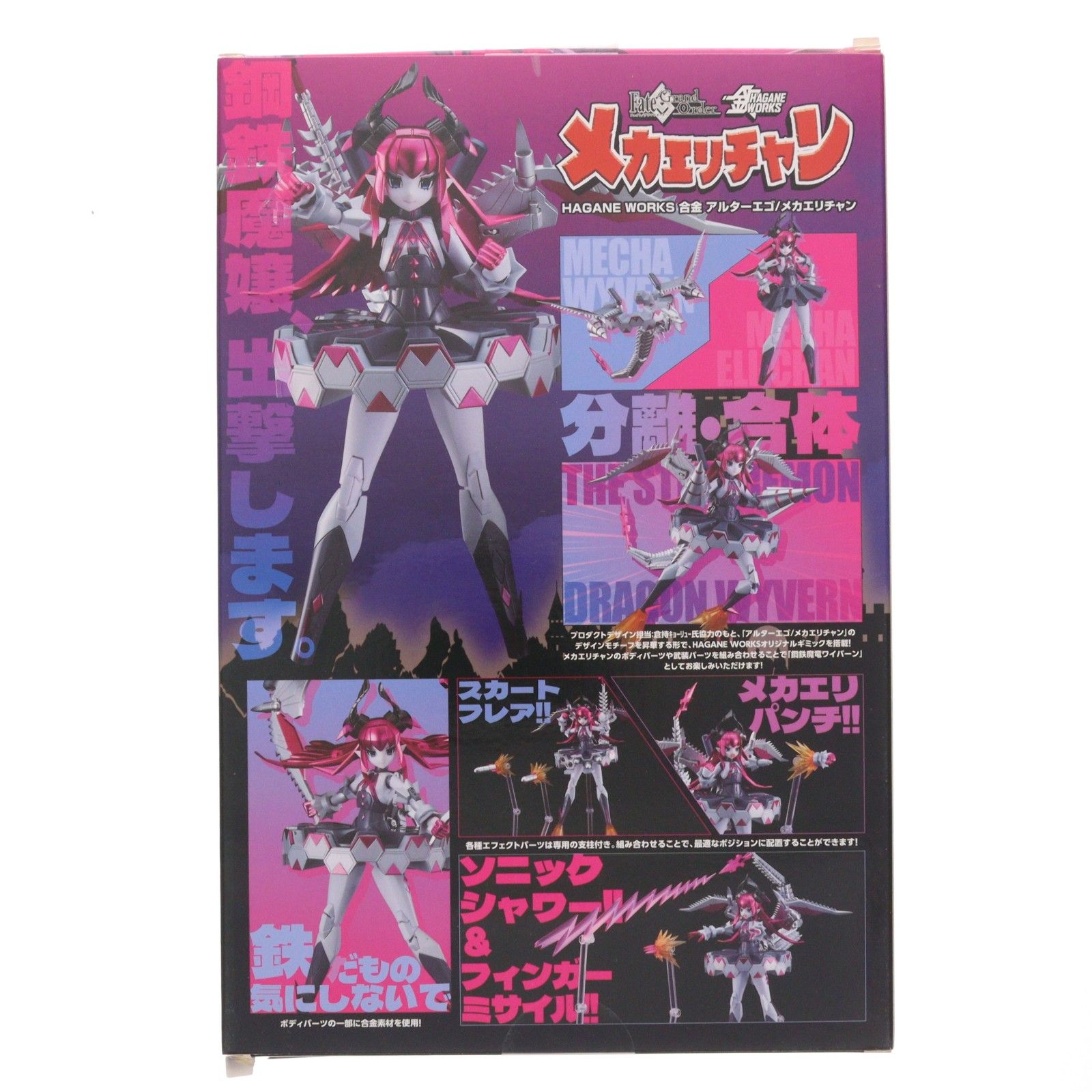 【新品未開封】HAGANE WORKS 合金 アルターエゴ/メカエリチャン HAGANE WORKS 合金 アルターエゴ/メカエリチャン Fate/Grand Order