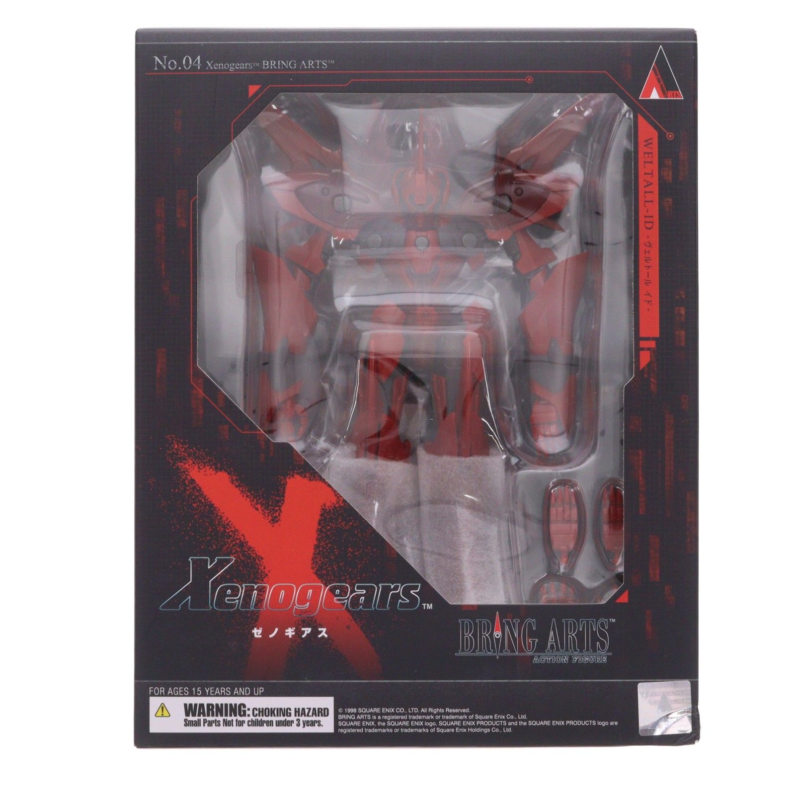 BRING ARTS(ブリングアーツ) ヴェルトール イド Xenogears(ゼノギアス