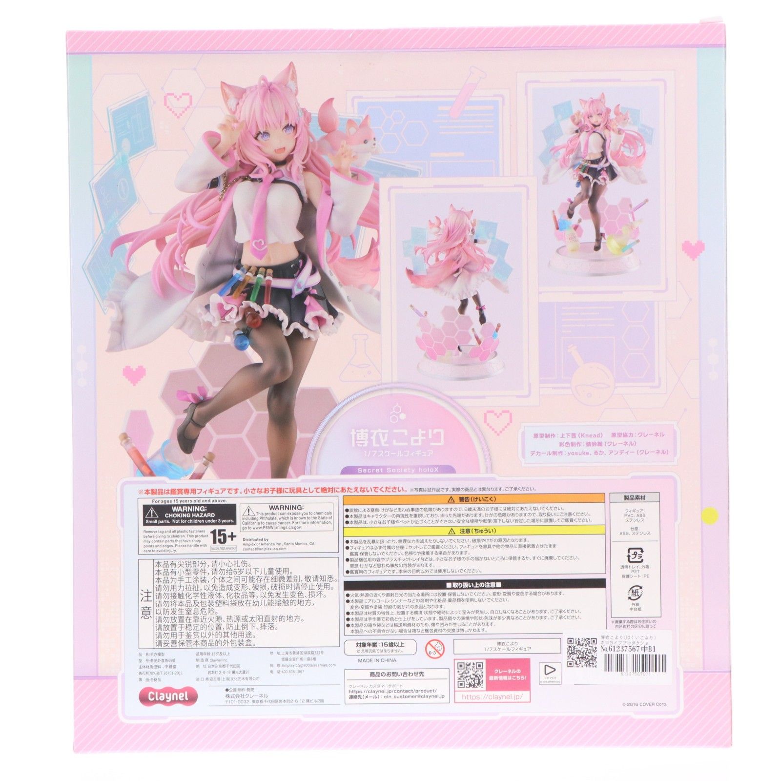 博衣こより(はくいこより) ホロライブプロダクション 1/7 完成品