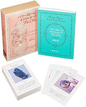 【】 パワーストーン・オラクルカード・プレミアム-石の魔法がかけられたオラクルカード60枚セット