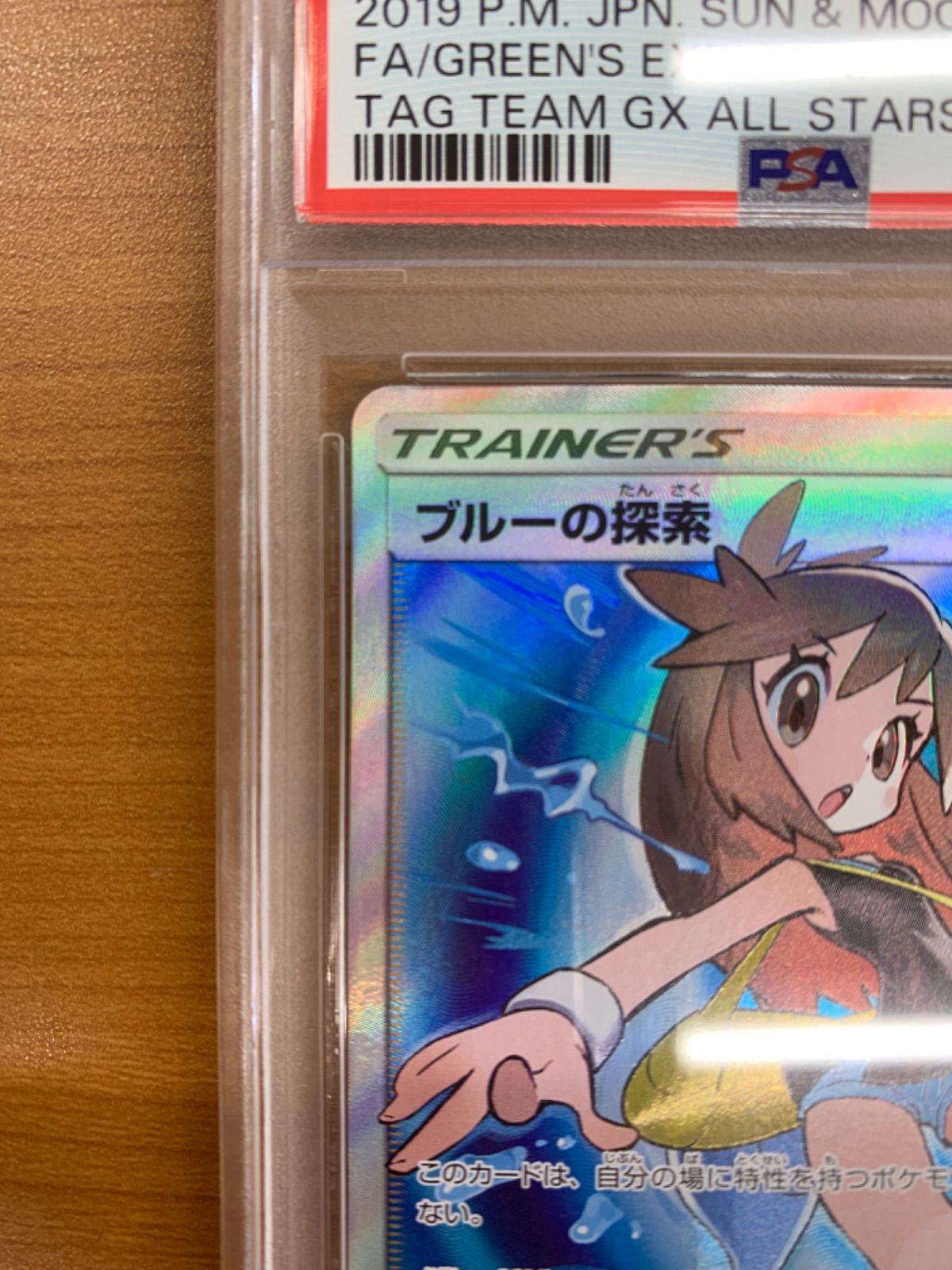 PSA10 ブルーの探索 SR 196/173 ポケカ ポケモン ポケモンカード ID
