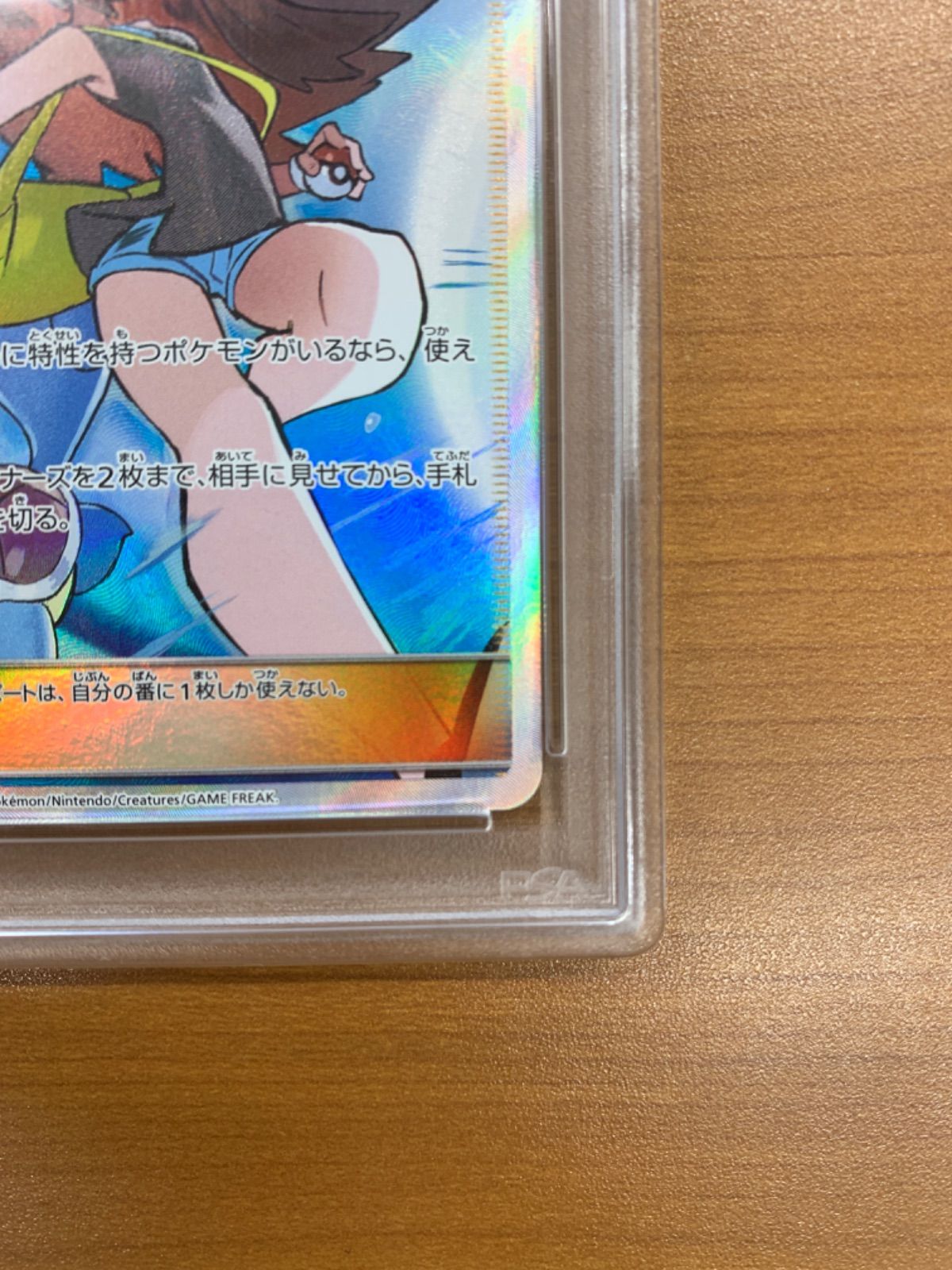 PSA10 ブルーの探索 SR 196/173 ポケカ ポケモン ポケモンカード ID