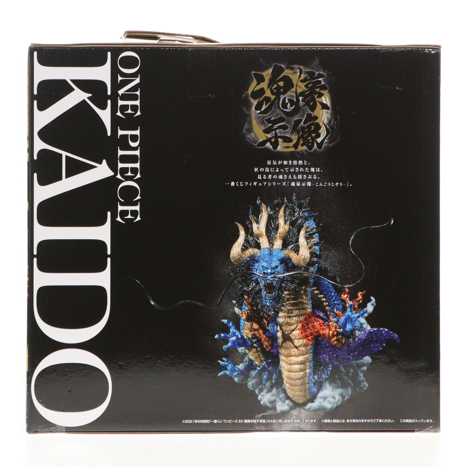 ラストワン賞 カイドウ -魂豪示像- メタリックカラーver. 一番くじ