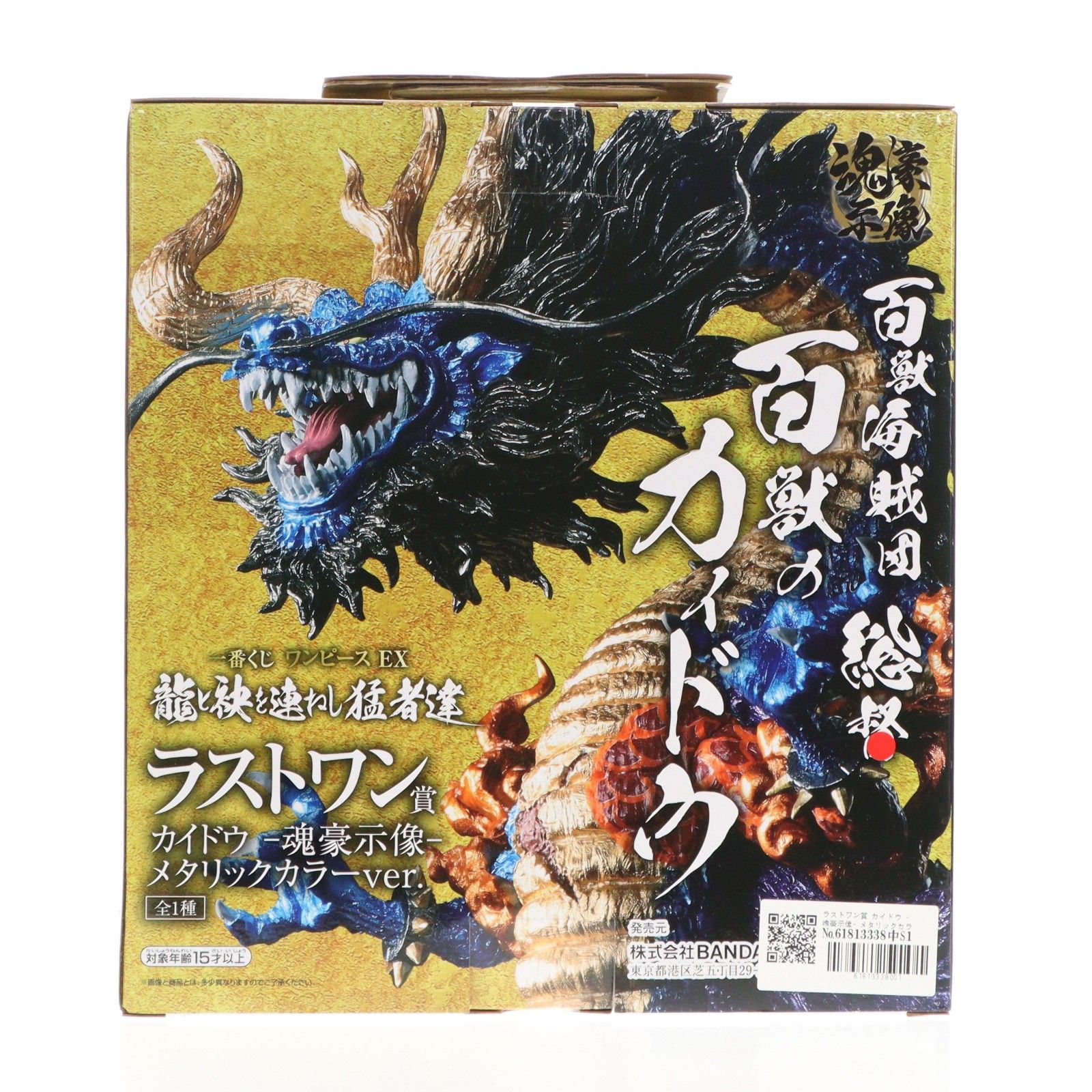 一番くじ　ワンピースEX ラストワン賞　カイドウ魂豪示像メタリックカラーver 一番くじワンピースEXラストワン賞 カイドウー魂豪示像ー メタリックカラー