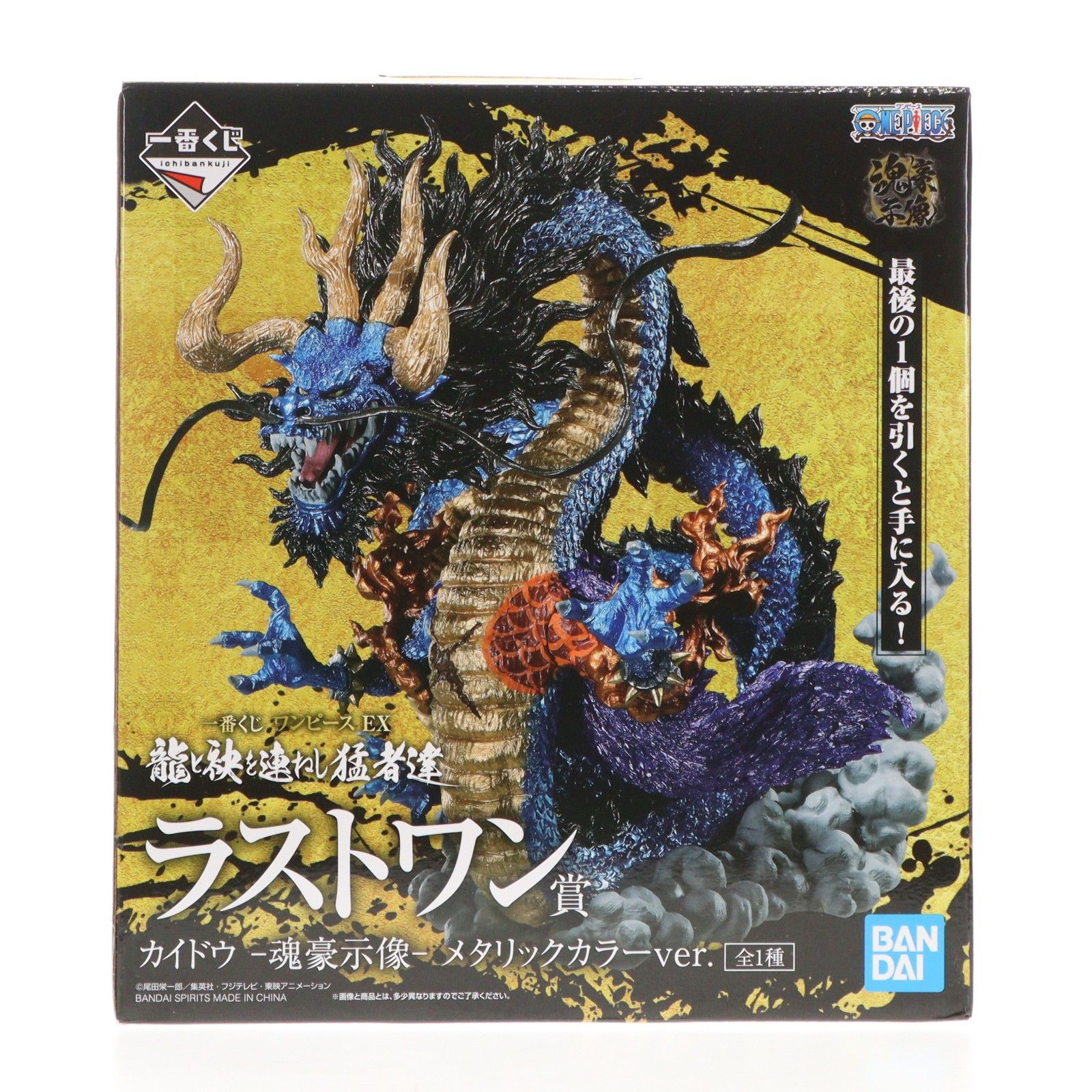 ラストワン賞 カイドウ -魂豪示像- メタリックカラーver. 一番くじ