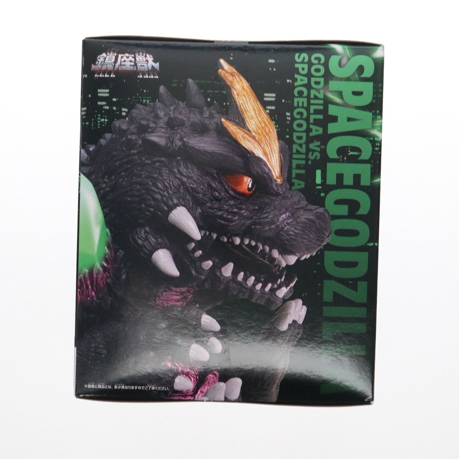 スペースゴジラ グラビ・トルネードver. ゴジラVSスペースゴジラ 東宝