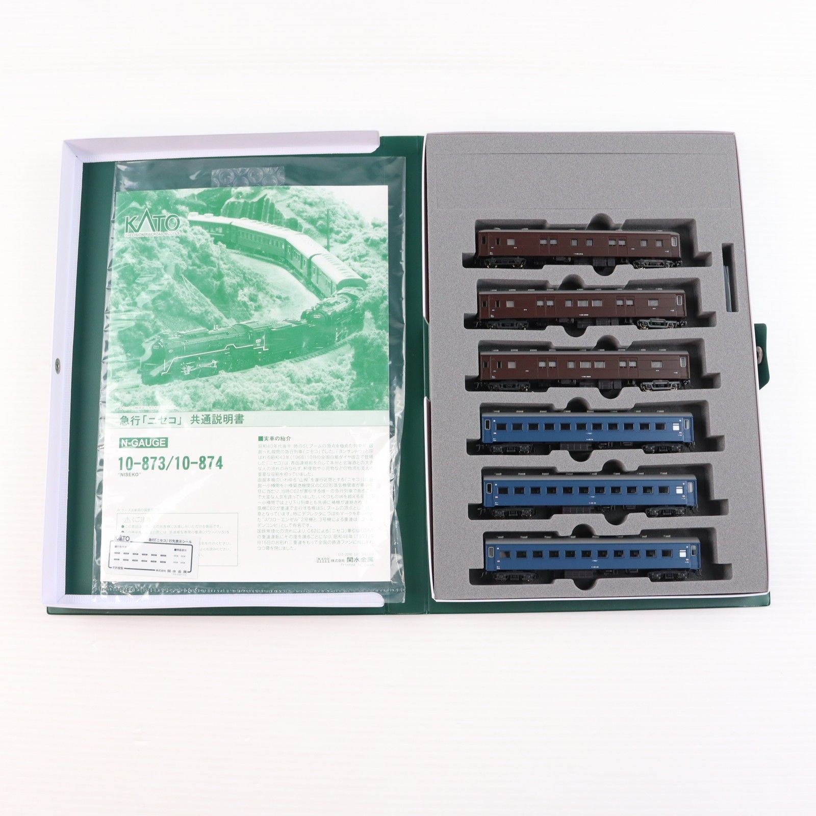 10-874 急行「ニセコ」 増結6両セット(動力無し) Nゲージ 鉄道模型