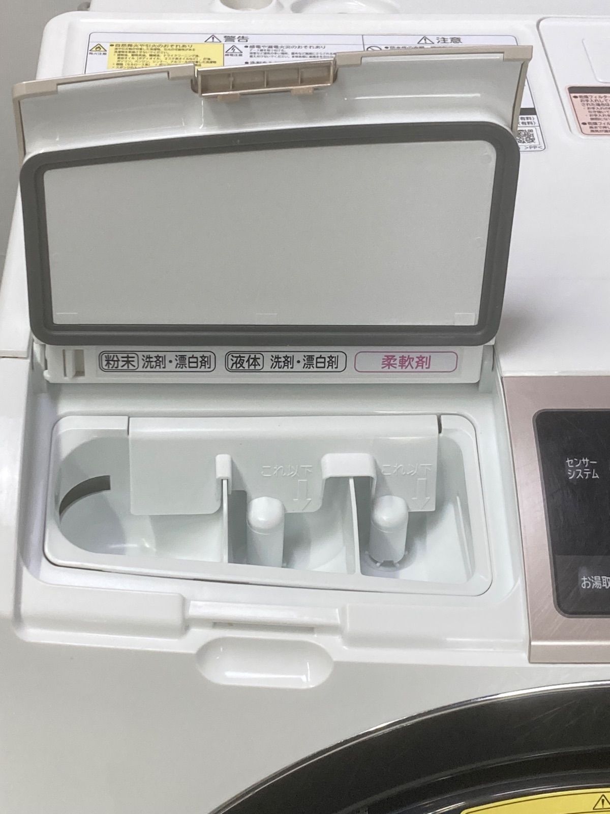 ドラム式洗濯機 BD