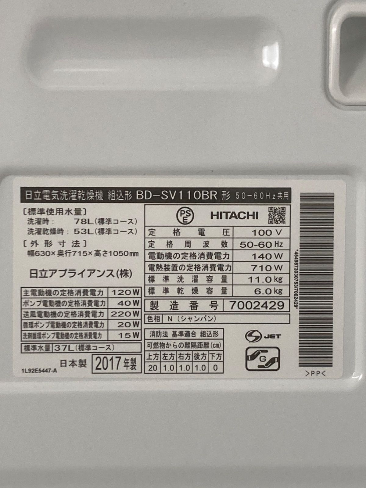  配送エリア 屋内搬入＆ 日立 11 kg ドラム式洗濯機 BD SV 110 BR 右開き 動作 ＆クリーニング済み ビッグドラム ヒートリサイクル乾燥 風アイロン ナイアガラ洗浄 HC 0499 ドラム式洗濯機本体 ドラム式洗濯機