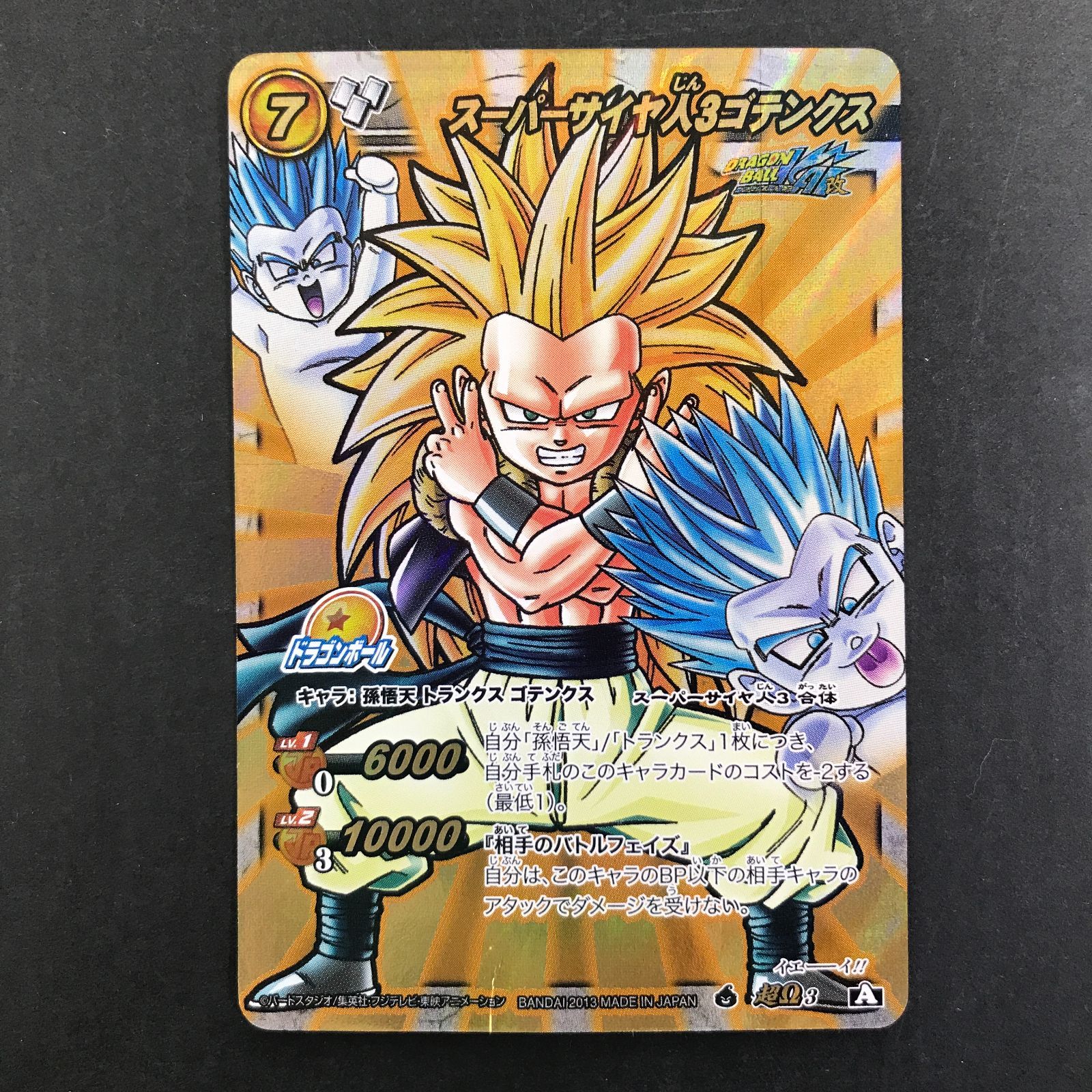 城東54-030】ドラゴンボール ミラクルバトルカードダス 8枚 まとめ