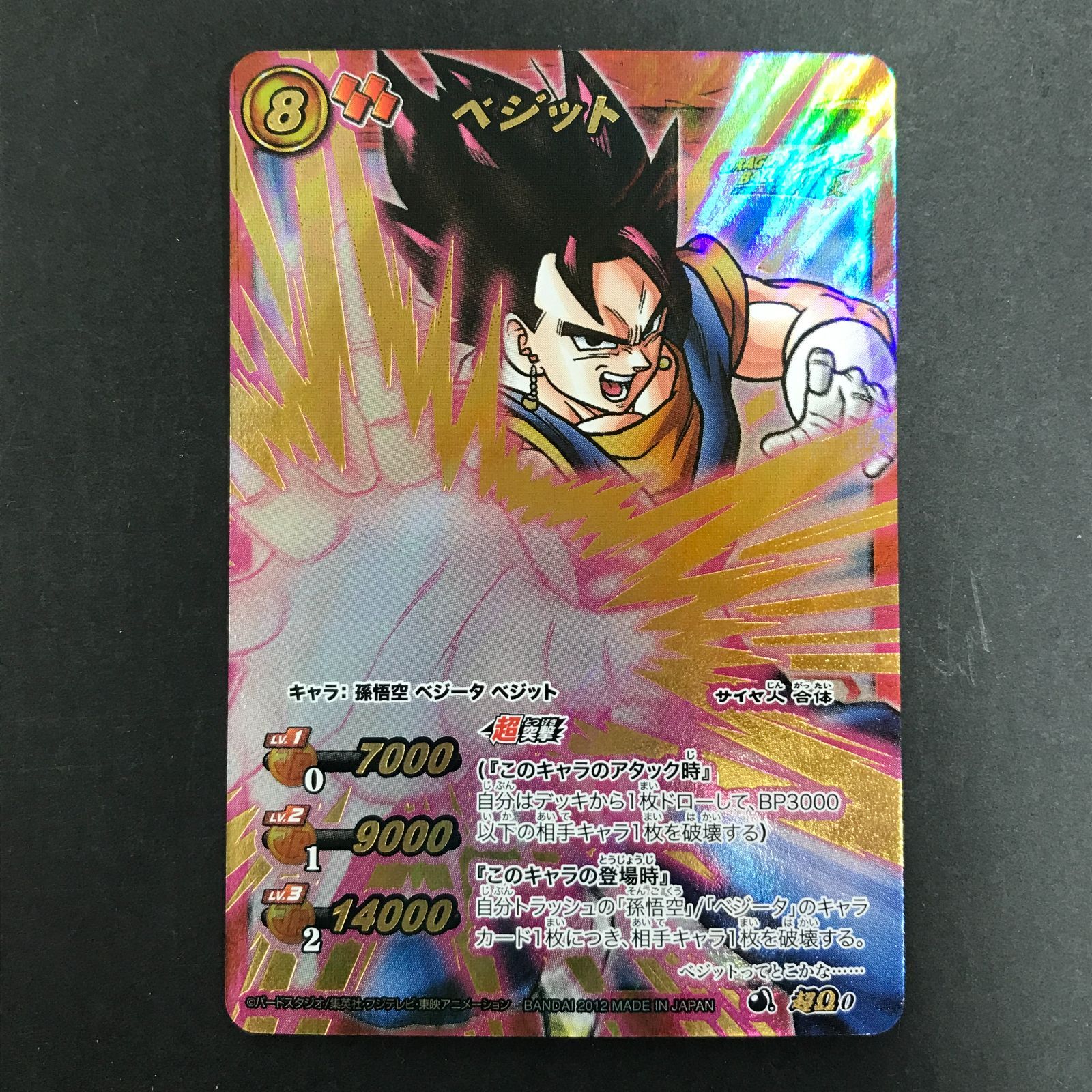 ドラゴンボール ミラクルバトルカードダス セルゲーム 7種 その他 まとめ売り ドラゴンボール ミラクルバトルカードダス セルゲーム 7種 その他
