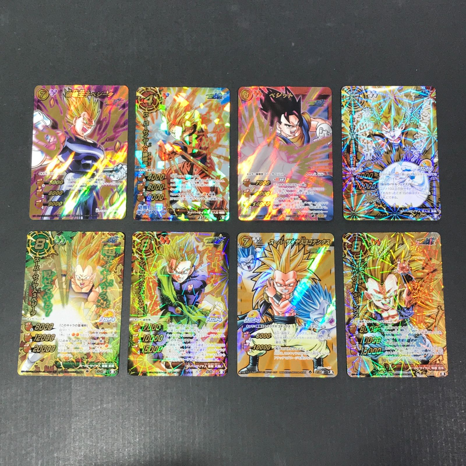 城東54-030】ドラゴンボール ミラクルバトルカードダス 8枚 まとめ