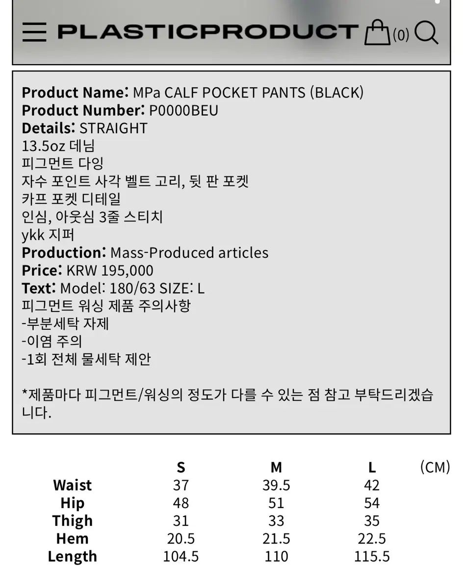 プラスチックプロダクト MPa カフ ポケット パンツ ブラック M