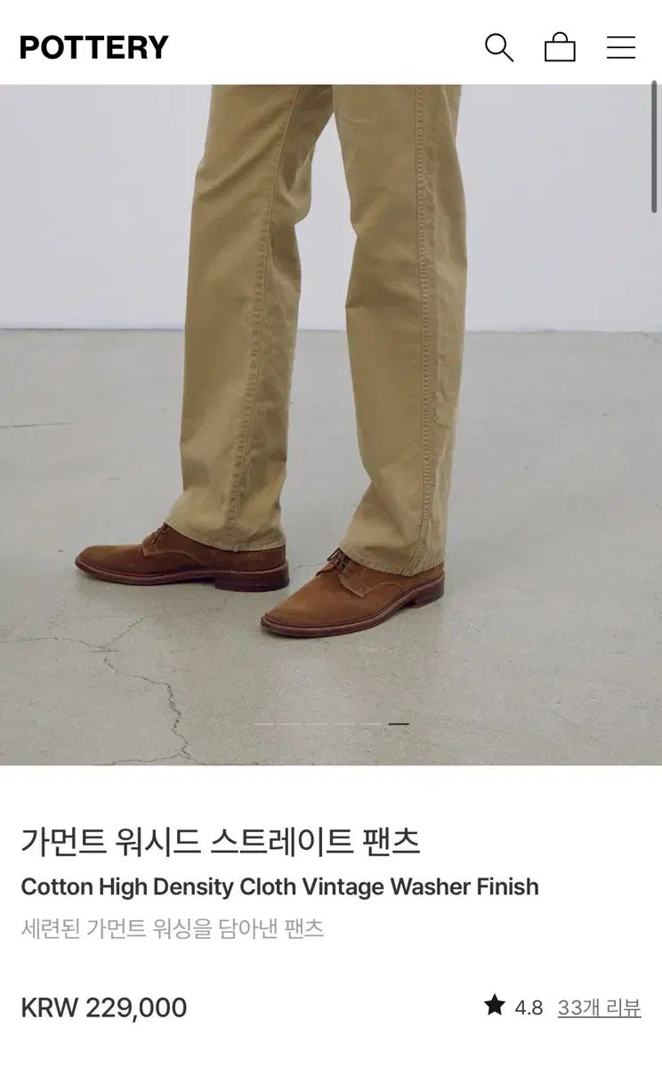 ポッタリー ガーメント パンツ 2 サイズ