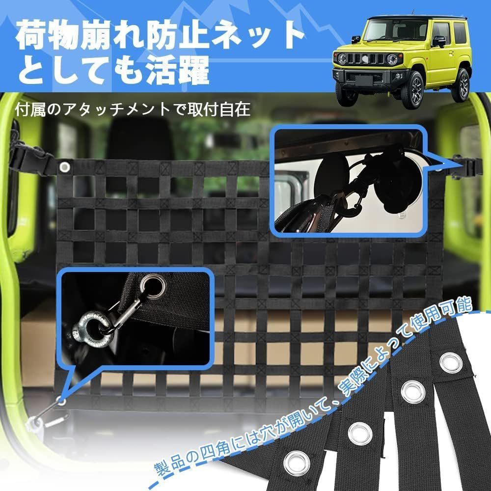 送料無料】スズキ ジムニー JB64/JB74 JIMNY 室内 ルーフネット 収納