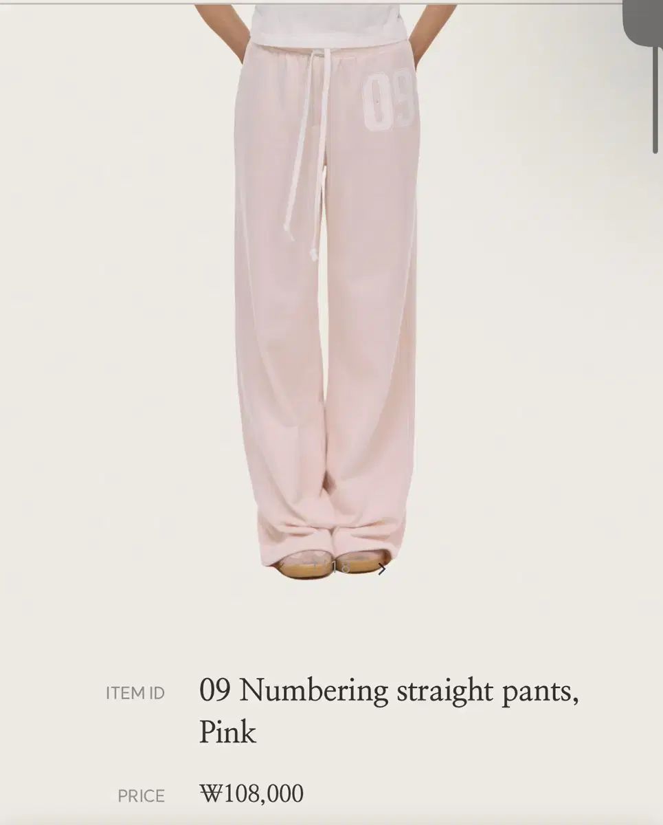 クリシーア 09 ナンバリング トレーナー パンツ ピンク