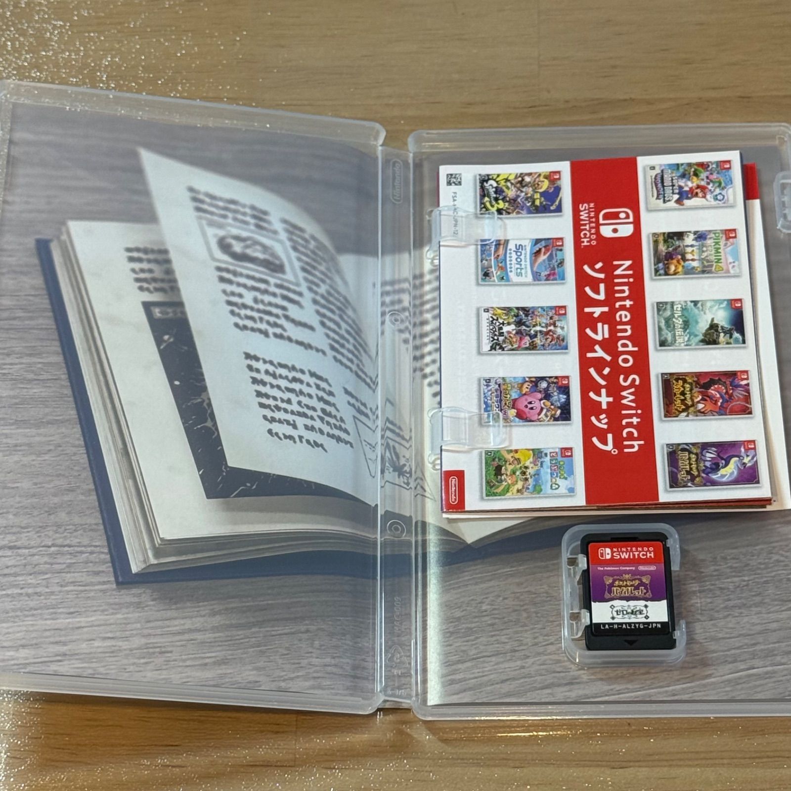 12 021 Switch ポケットモンスター バイオレット ゼロの秘宝