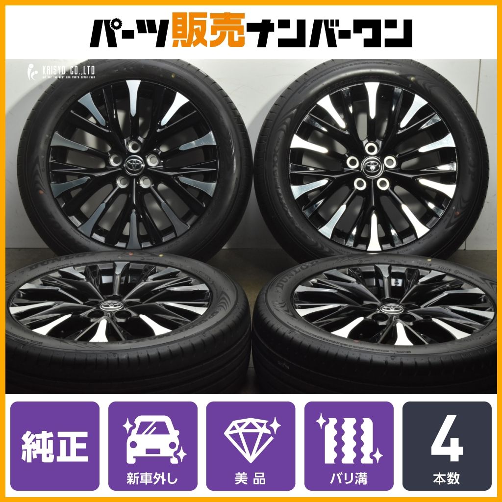 新車外し】アルファード エグゼクティブラウンジ 純正OP 19in 7J +40