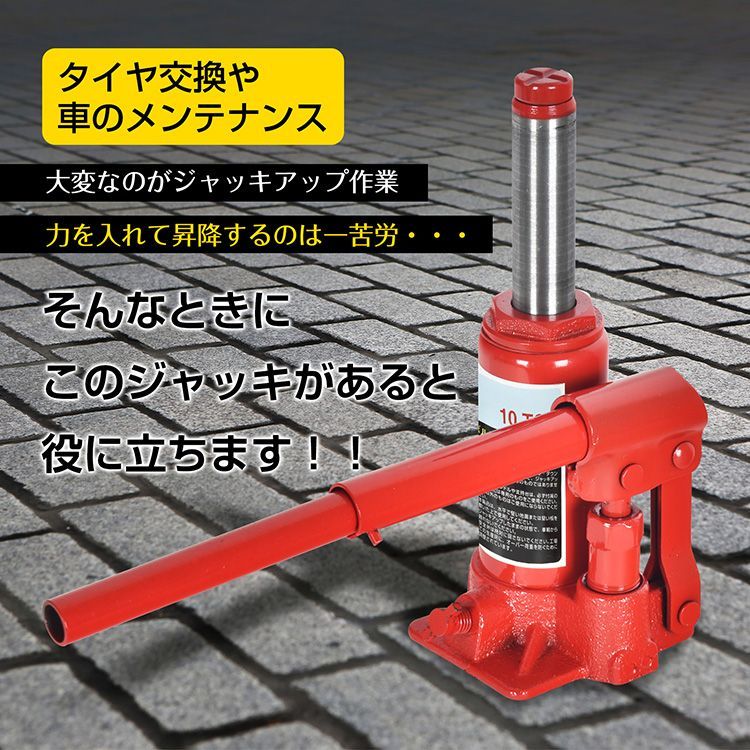 ボトルジャッキ ダルマジャッキ 油圧式ジャッキ 油圧ジャッキ 10t ジャッキ 油圧 油圧 ジャッキ 手動 車 タイヤ 交換 工具 車載用 車 整備 修理 ee359-10t thumbnail 2