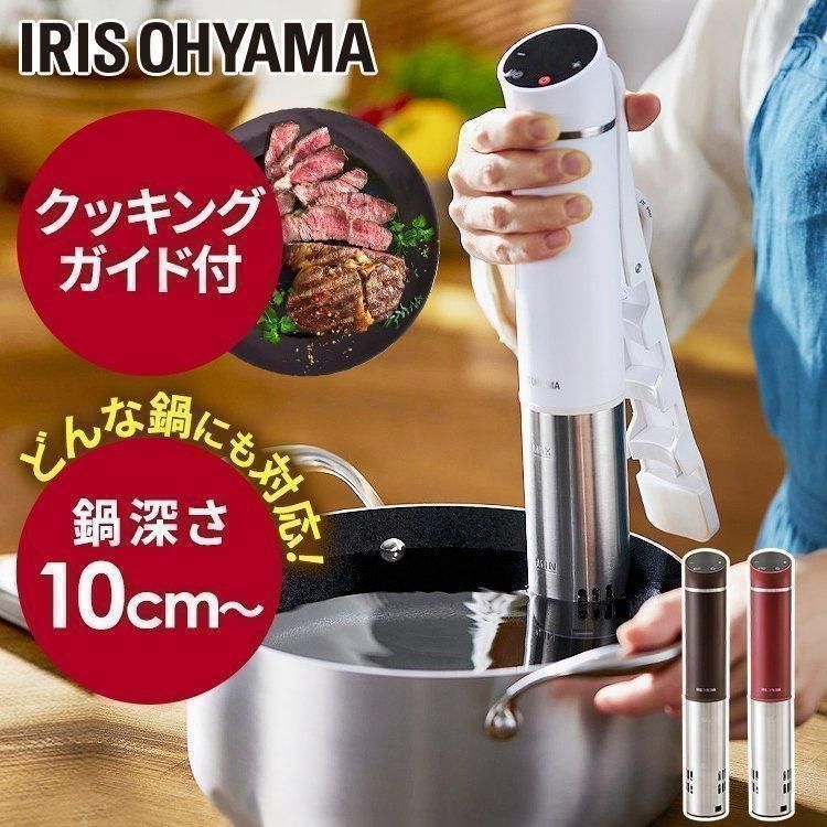 K-136【新品未使用】IRISOHYAMA アイリスオーヤマ スリム低温調理器