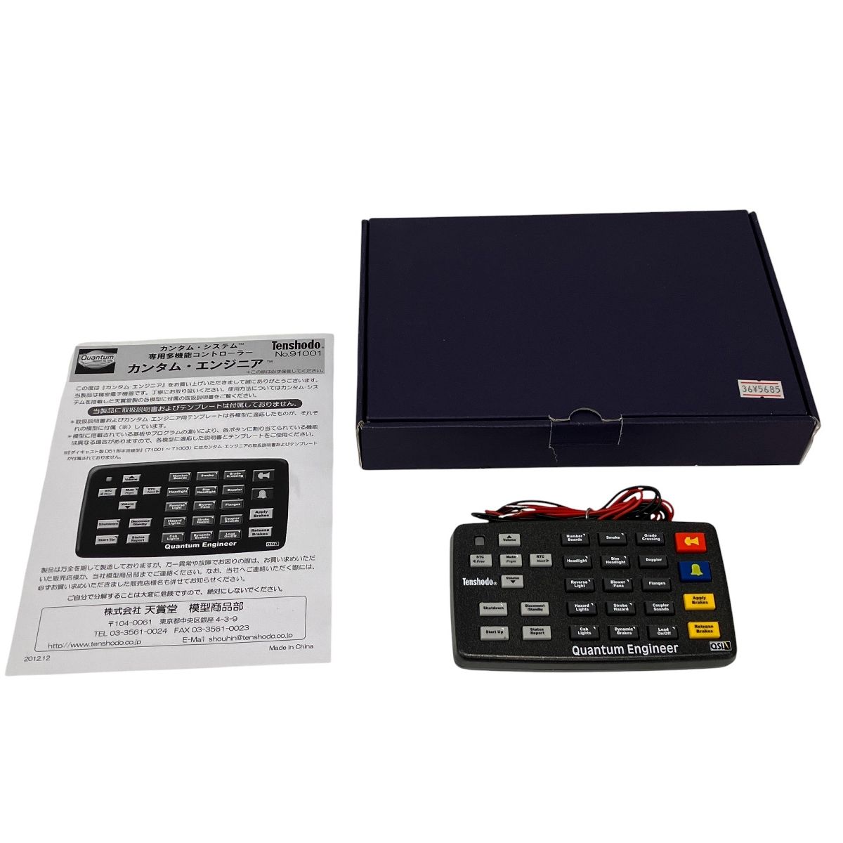 天賞堂 91001 カンタム エンジニア 鉄道関係 良好