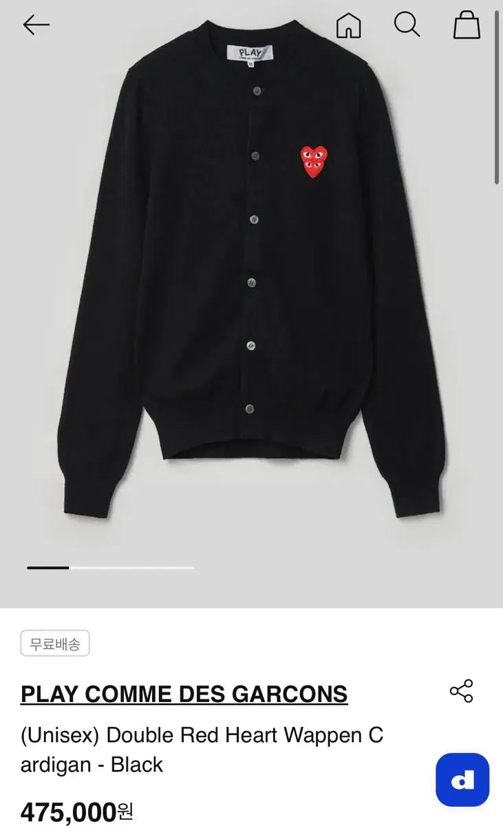 コム デ ギャルソン PLAY ブラック カーディガン ダブルハート ワッペン