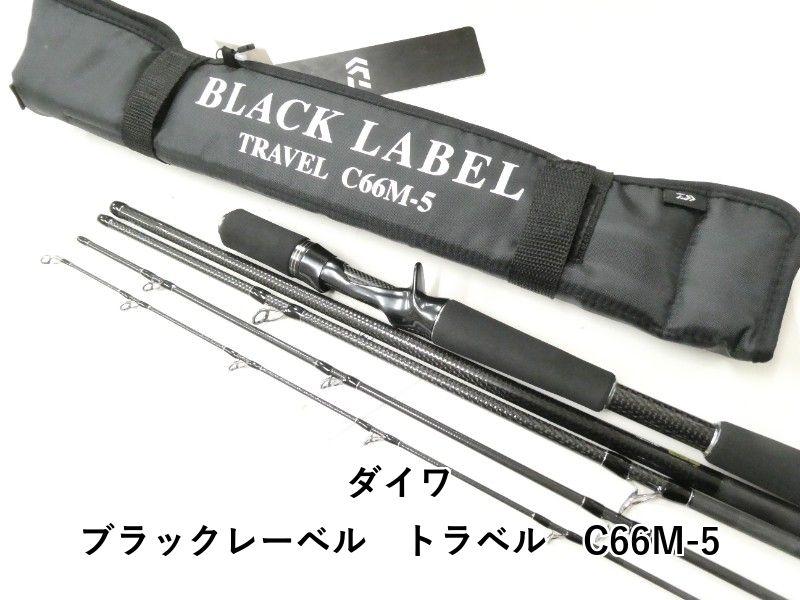 ダイワ ブラックレーベル トラベル C66M-5 (02-8211080046) - メルカリ