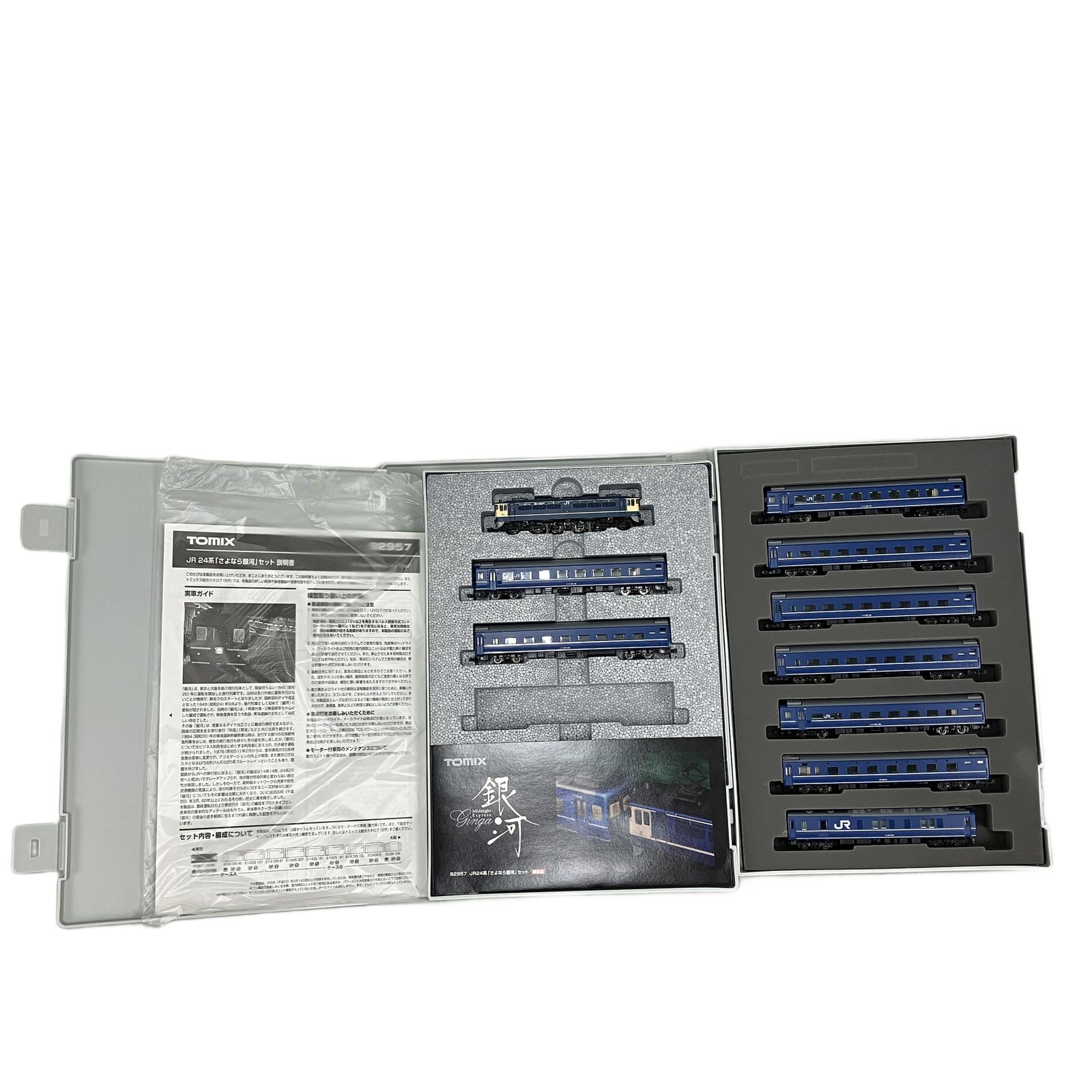 TOMIX 92957 JR 24系 さよなら銀河 10両セット 鉄道模型 N 良好