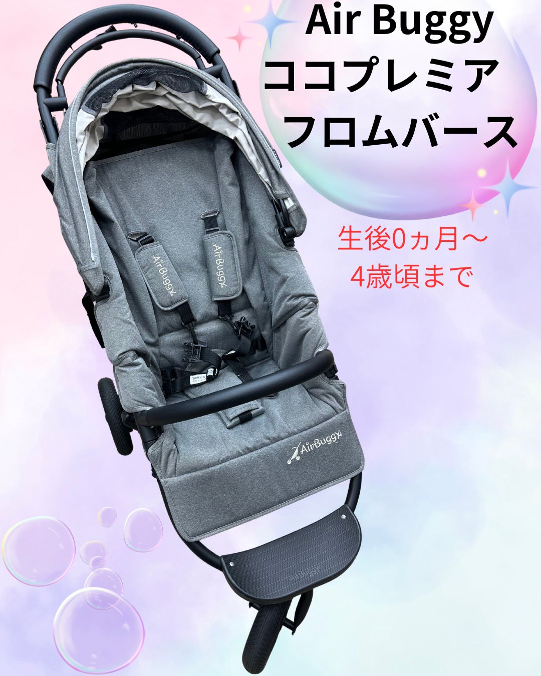 Air Buggy ココ ムフロムバース マット付き