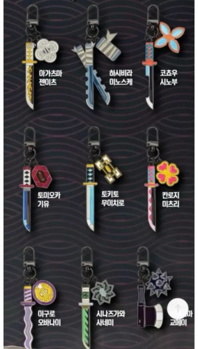 鬼滅の刃 MEGABOX 日輪刀キーリング 10種コンプ【韓国限定】 鬼滅の刃 MEGABOX 日輪刀キーリング 10種コンプ【韓国限定】 鬼滅の刃