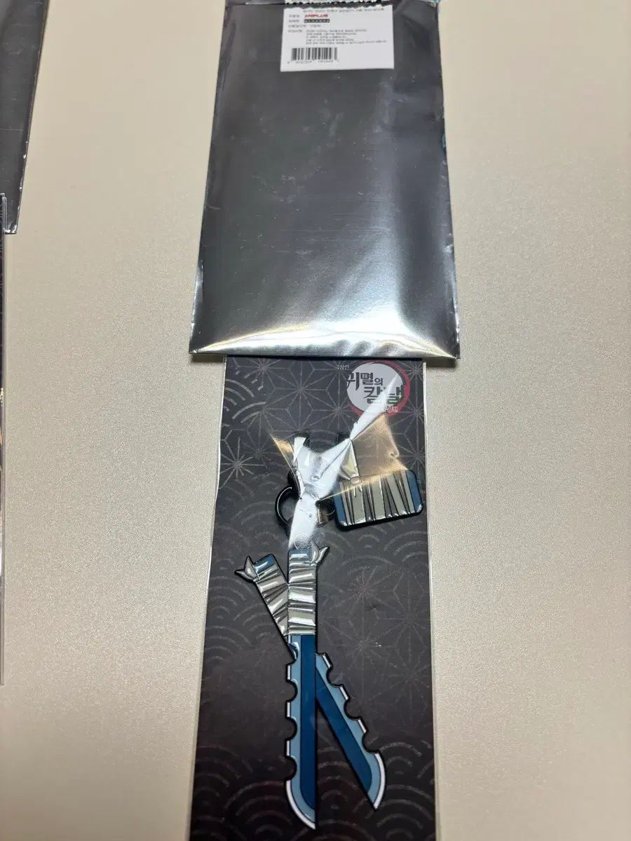 MEGABOX 鬼滅の刃 日輪刀 キーホルダー (伊之助) - メルカリ