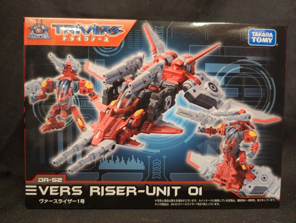 タカラトミー トライヴァース ヴァースライザー1号 DA52
