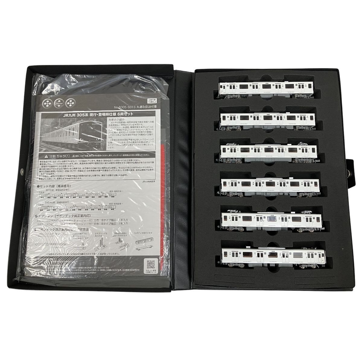 ポポンデッタ 6013 JR九州305系登場時仕様 6両セット 鉄道模型 Nゲージ