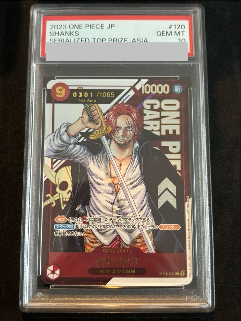 PSA10】シャンクス for Asia シリアルナンバー入り フラッグシップ