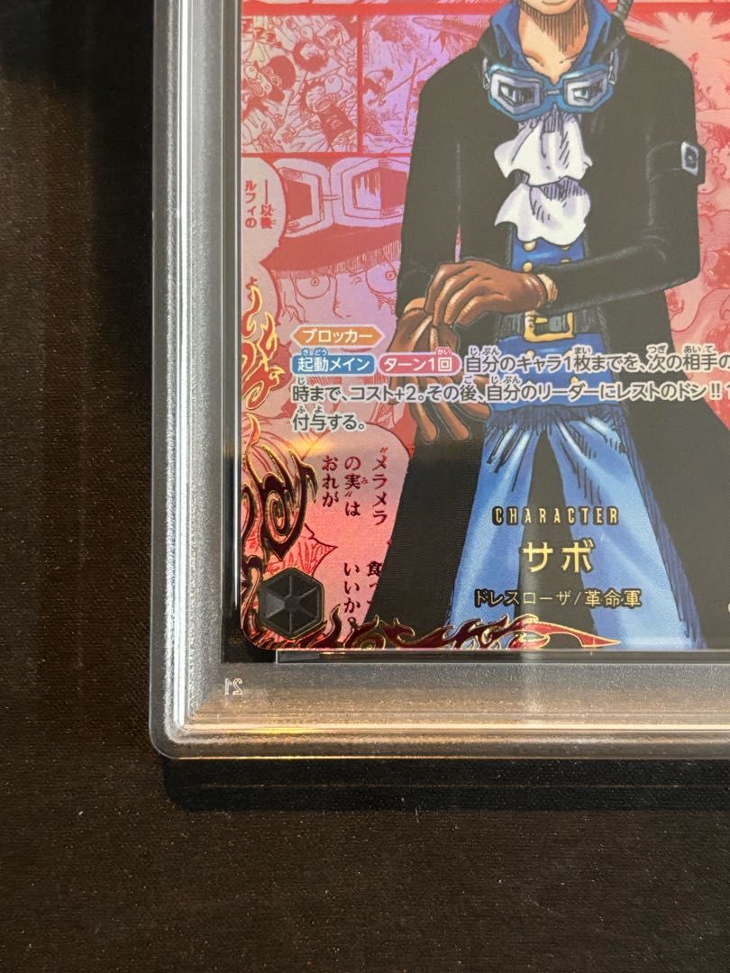 PSA10】サボ(パラレル)(レッドスーパーパラレル)(コミックパラレル