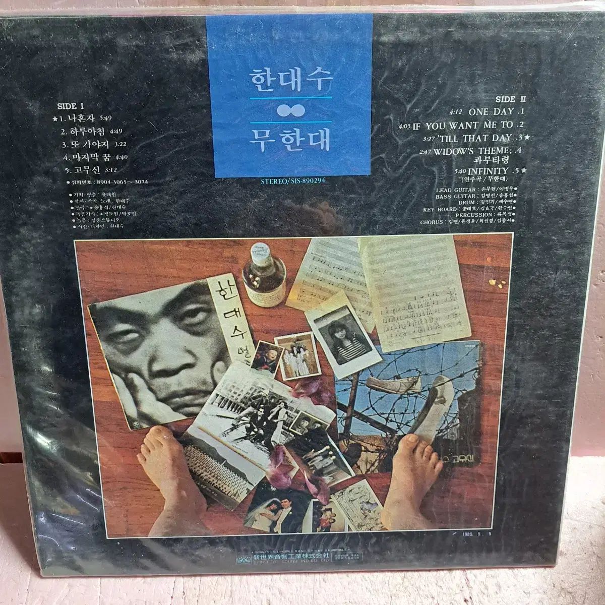 ハンの代数 Infinity LP ビニール