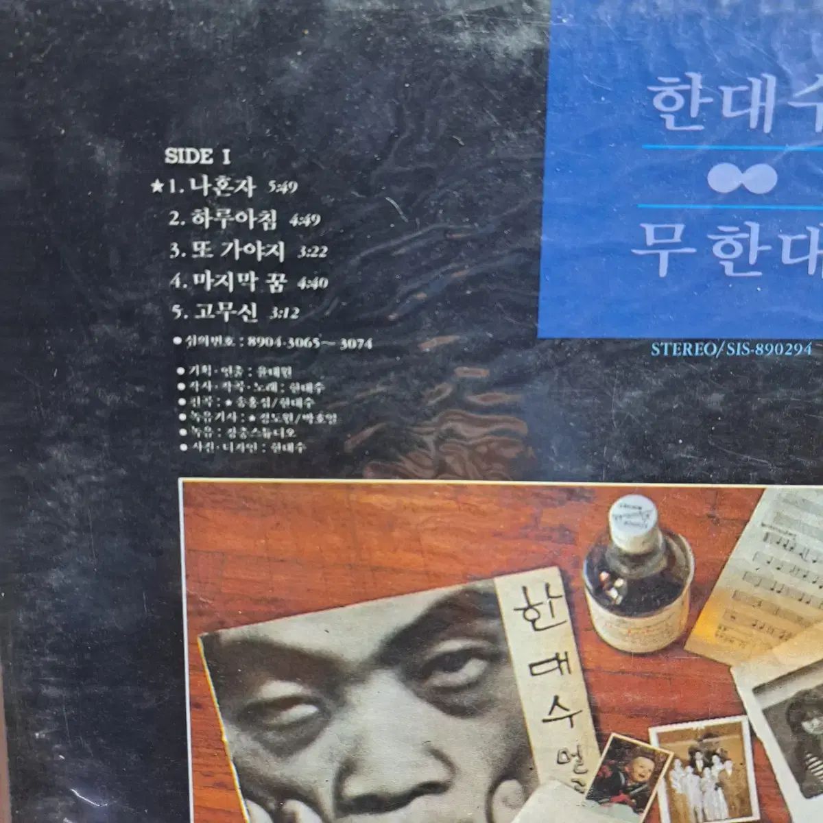 ハンの代数 Infinity