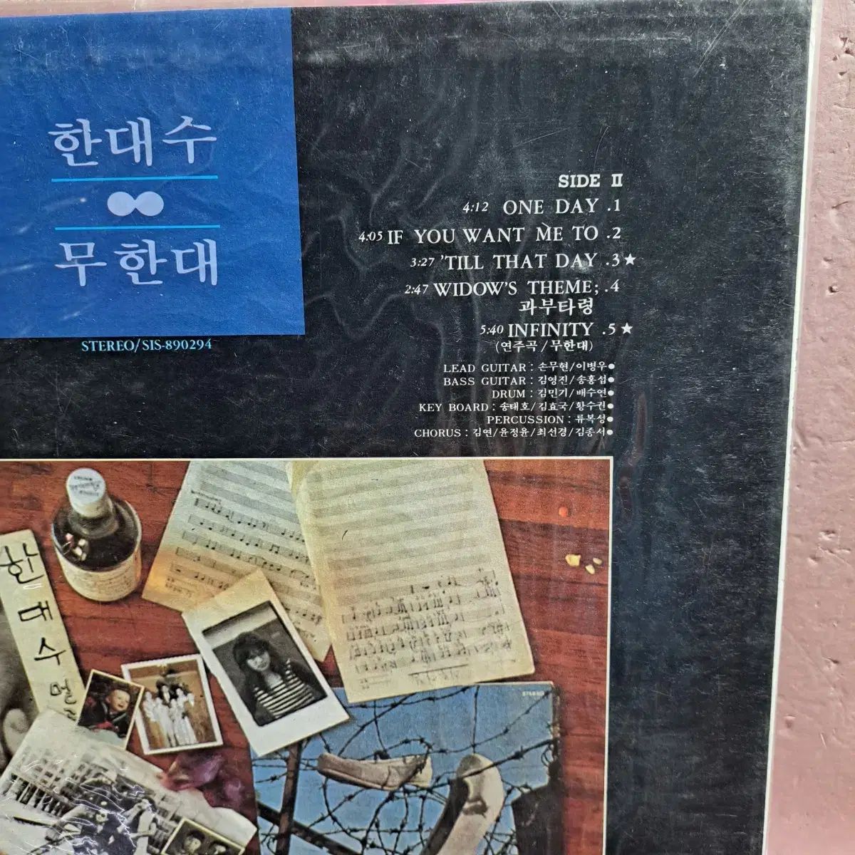 ハンの代数 Infinity