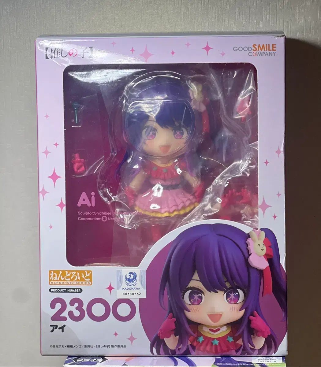 推しの子 ほしの アイ グッドスマイルカンパニー ねんどろいど