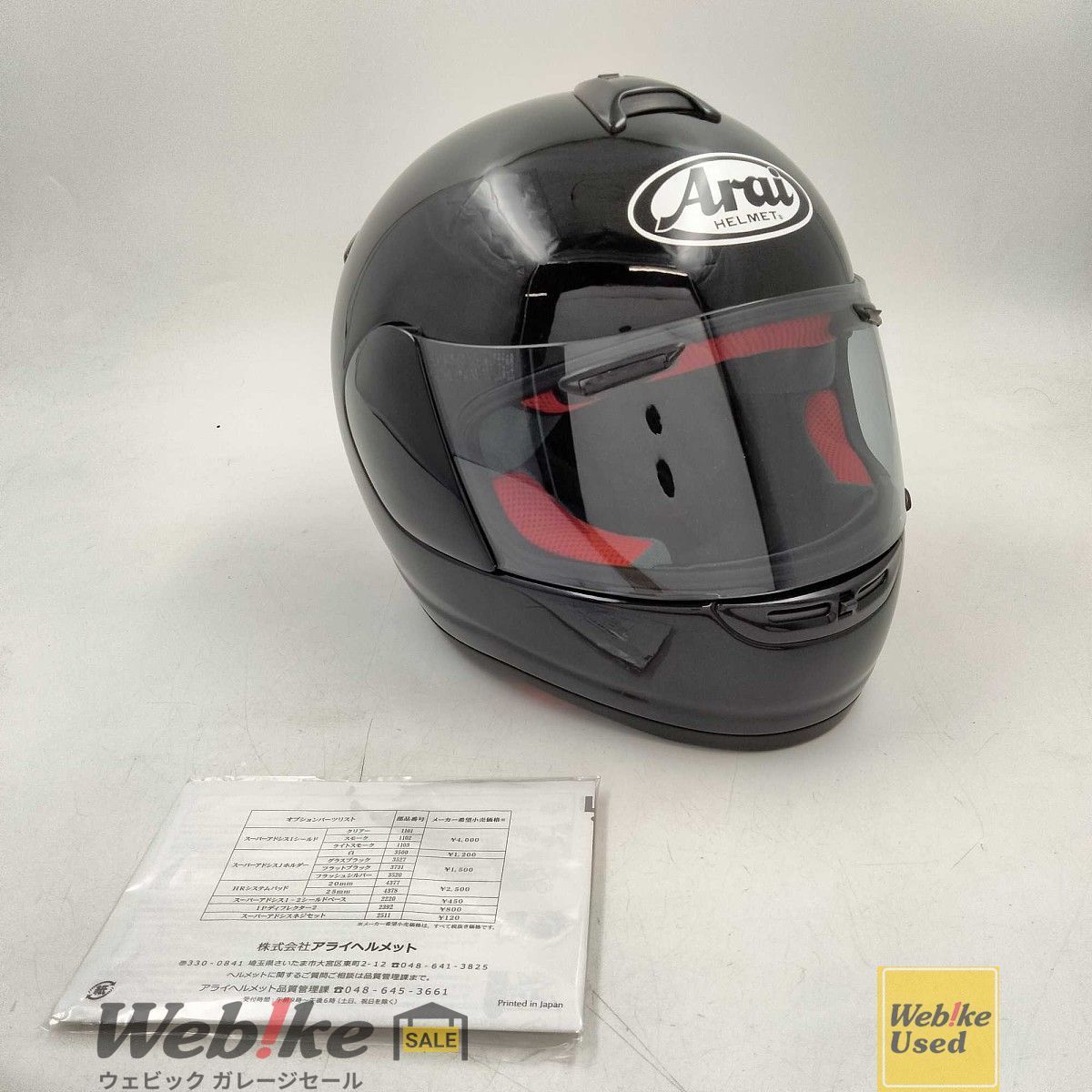 Arai HR X フルフェイスヘルメット サイズ XL