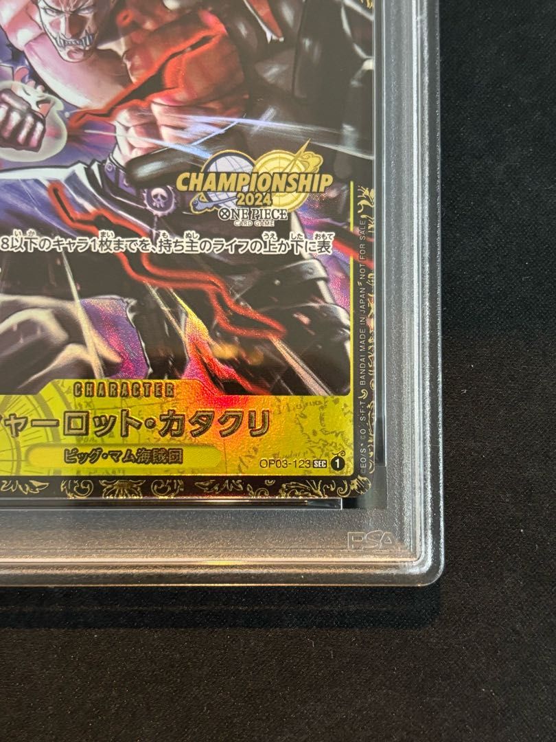 PSA10】シャーロット・カタクリ パラレルイラスト版 チャンピオン